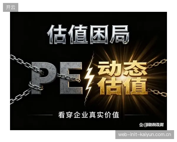 具备亚洲市场号召力的球员通常能获得30%的估值溢价，商业开发潜力正反哺其竞技价值评估